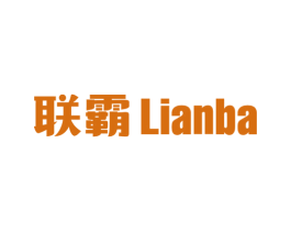 联霸 第4类燃料油脂商标图样