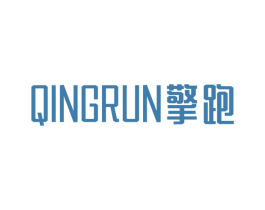 擎跑 QINGRUN 第4类燃料油脂商标图样