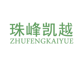 珠峰凯越 第4类燃料油脂商标图样