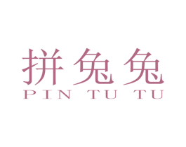 拼兔兔 第4类燃料油脂商标图样