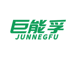 巨能孚 JUNNEGFU 第4类燃料油脂商标图样