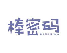 棒密码 第4类燃料油脂商标图样