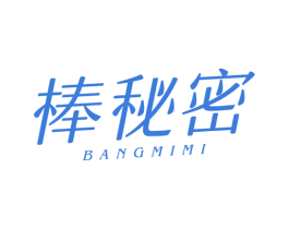 棒秘密 第4类燃料油脂商标图样