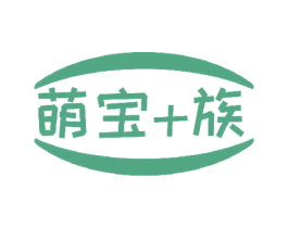 萌宝+族 第4类燃料油脂商标图样
