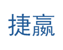 捷嬴 第4类燃料油脂商标图样