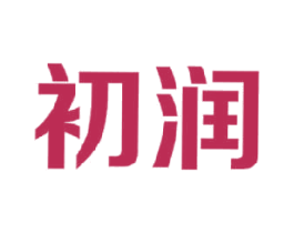 初润 第4类燃料油脂商标图样