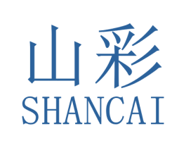 山彩 第4类燃料油脂商标图样