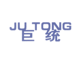 巨统 第4类燃料油脂商标图样