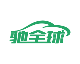 驰全球 第4类燃料油脂商标图样
