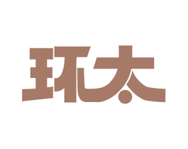 环太 第4类燃料油脂商标图样