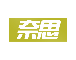 奈思 第4类燃料油脂商标图样