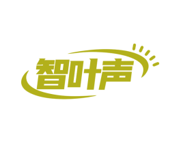 智叶声 第4类燃料油脂商标图样