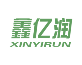 鑫亿润 第4类燃料油脂商标图样
