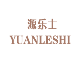 源乐士 第4类燃料油脂商标图样