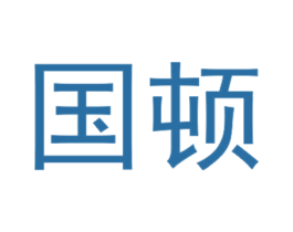 国顿 第4类燃料油脂商标图样