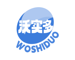 沃实多 第4类燃料油脂商标图样