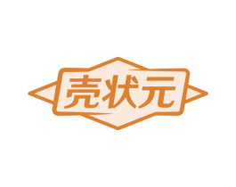 壳状元 第4类燃料油脂商标图样