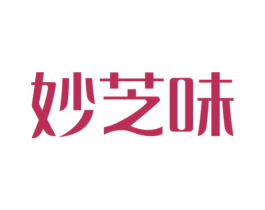 妙芝味 第4类燃料油脂商标图样