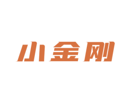 小金刚 第4类燃料油脂商标图样