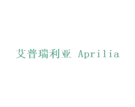 艾普瑞利亚 APRILIA 第4类燃料油脂商标图样