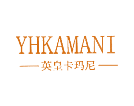 英皇卡玛尼 YHKAMANI 第4类燃料油脂商标图样