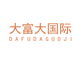 大富大国际 第4类燃料油脂商标图样