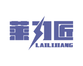 莱力匠 第4类燃料油脂商标图样