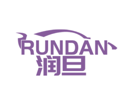 润旦 第4类燃料油脂商标图样