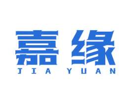 嘉缘 第4类燃料油脂商标图样