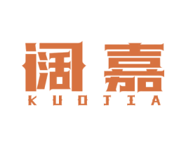 阔嘉 第4类燃料油脂商标图样