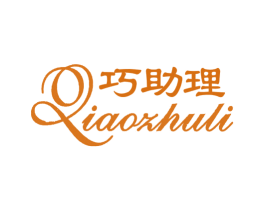 巧助理 第4类燃料油脂商标图样