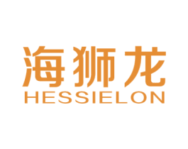 海狮龙 HESSIELON 第4类燃料油脂商标图样
