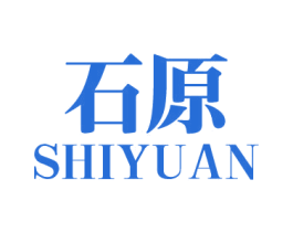 石原 第4类燃料油脂商标图样