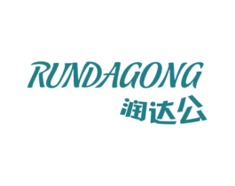 润达公 第4类燃料油脂商标图样