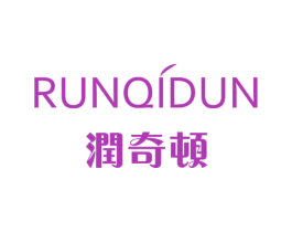 润奇顿 第4类燃料油脂商标图样