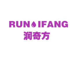润奇方 RUN IFANG 第4类燃料油脂商标图样