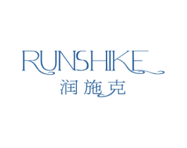 润施克 第4类燃料油脂商标图样