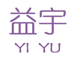 益宇 第4类燃料油脂商标图样