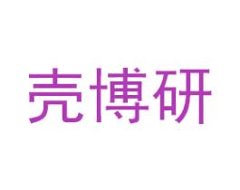 壳博研 第4类燃料油脂商标图样