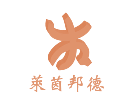 莱茵邦德 第4类燃料油脂商标图样