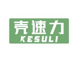 壳速力 第4类燃料油脂商标图样