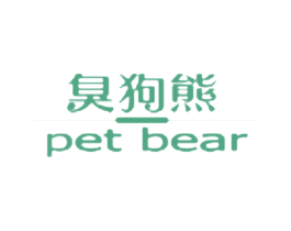 臭狗熊 PET BEAR 第4类燃料油脂商标图样