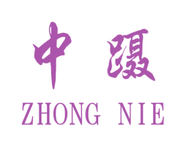 中蹑 第4类燃料油脂商标图样