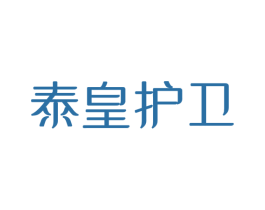 泰皇护卫 第4类燃料油脂商标图样