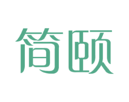 简颐 第4类燃料油脂商标图样