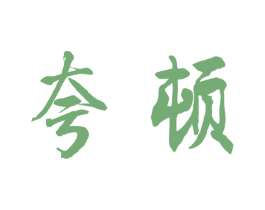 夸顿 第4类燃料油脂商标图样