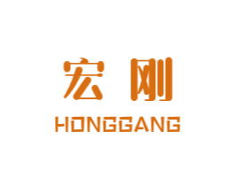宏刚 第4类燃料油脂商标图样