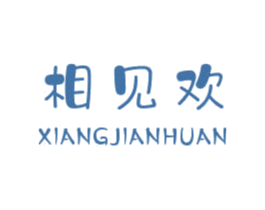 相见欢 第4类燃料油脂商标图样