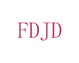 FDJD 第4类燃料油脂商标图样