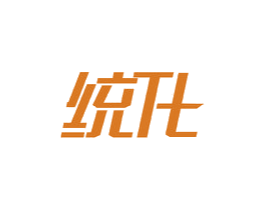 统化 第4类燃料油脂商标图样